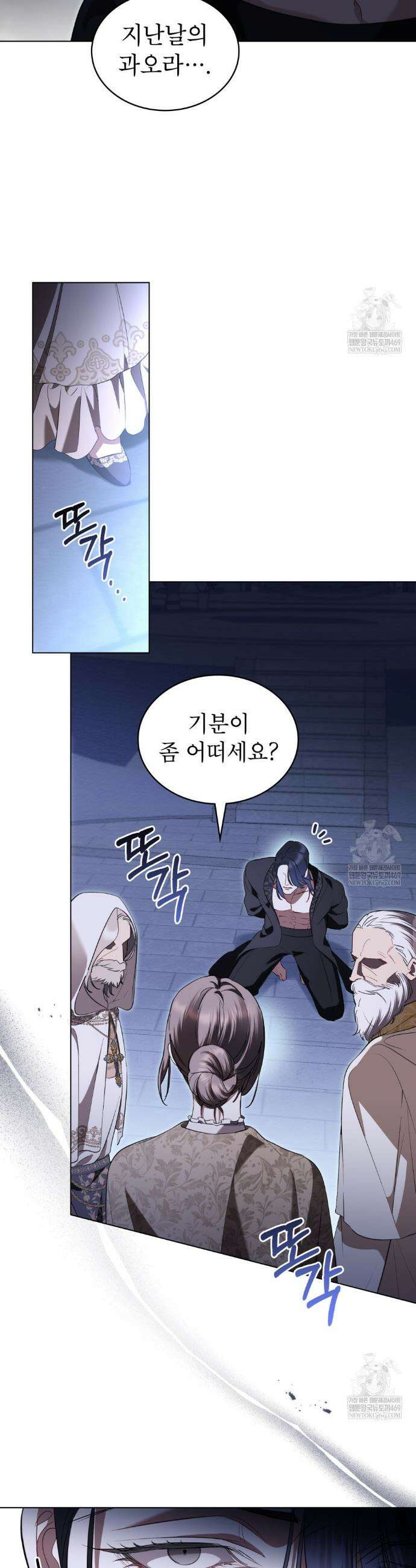 황녀의 침실 인형  79화 16