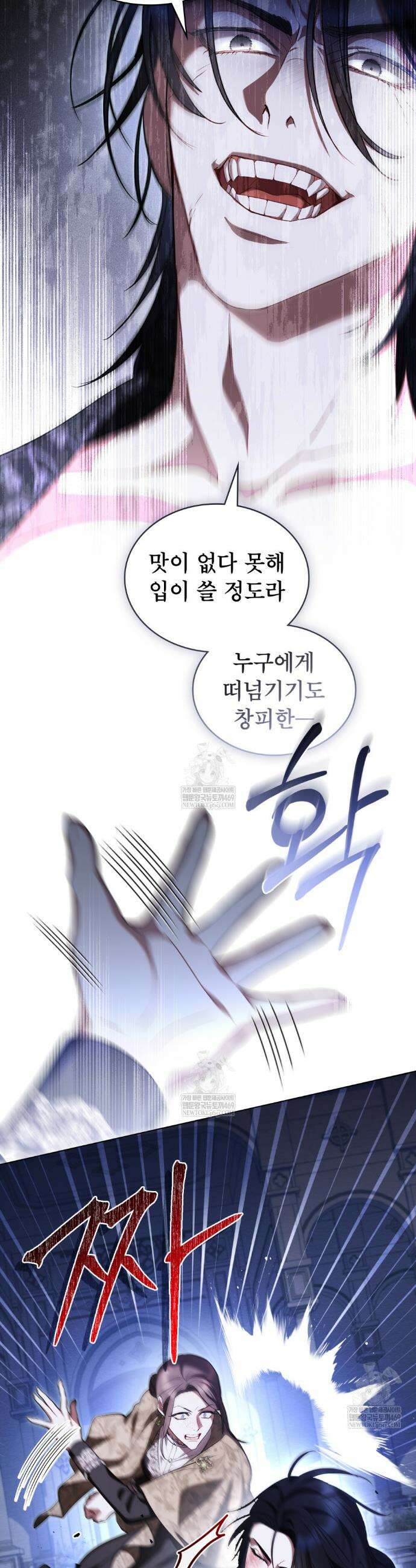 황녀의 침실 인형  79화 19