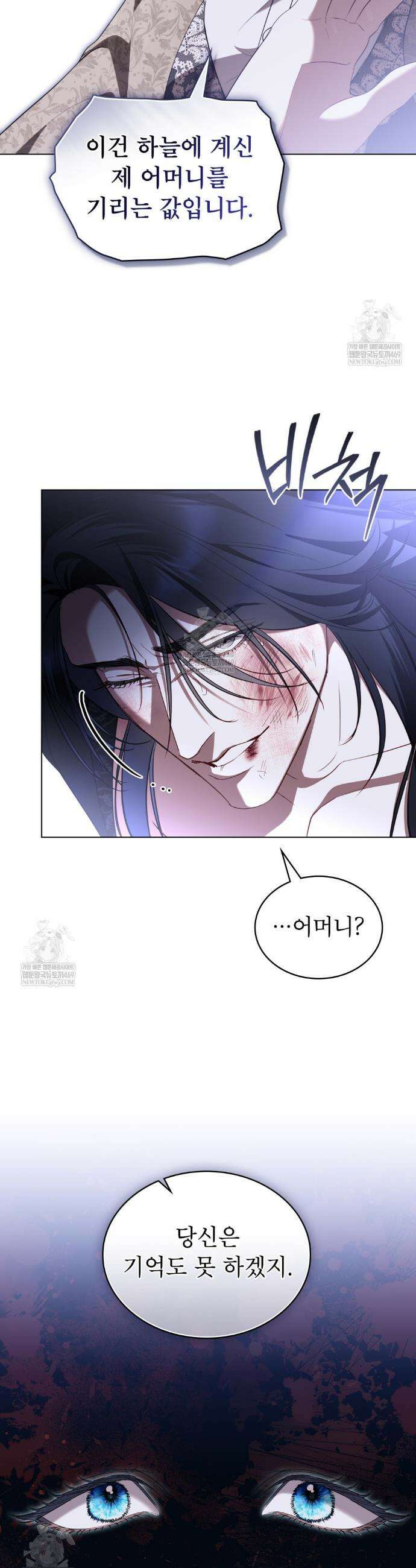 황녀의 침실 인형  79화 22