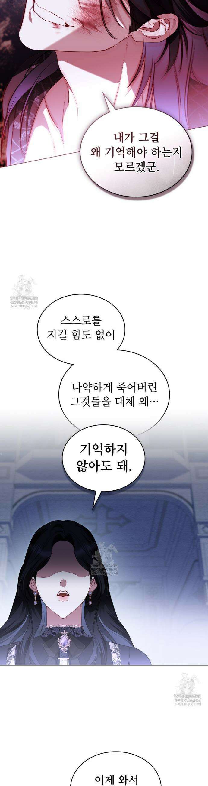 황녀의 침실 인형  79화 25