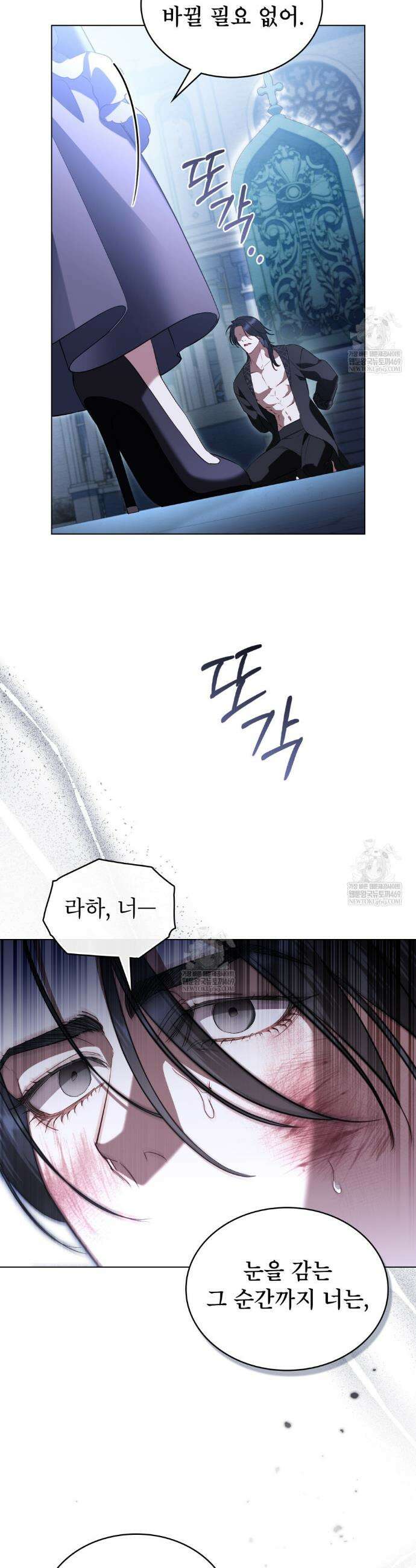 황녀의 침실 인형  79화 26