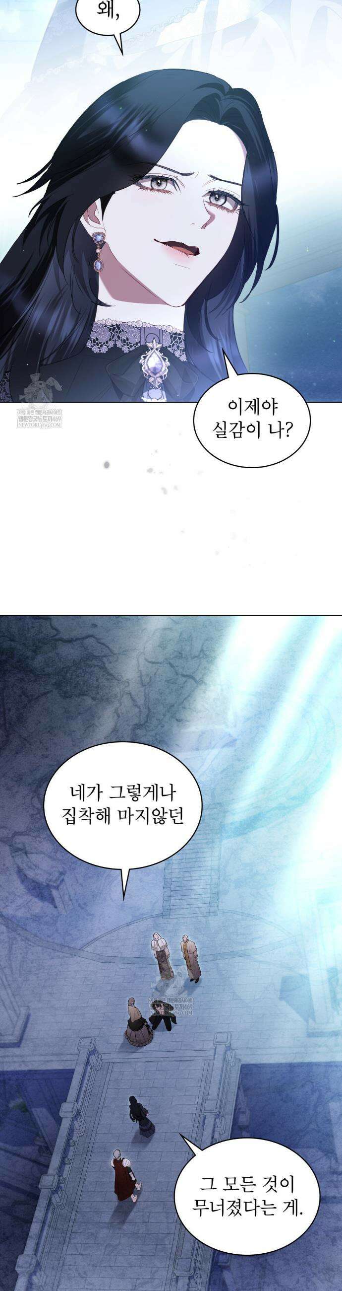 황녀의 침실 인형  79화 28