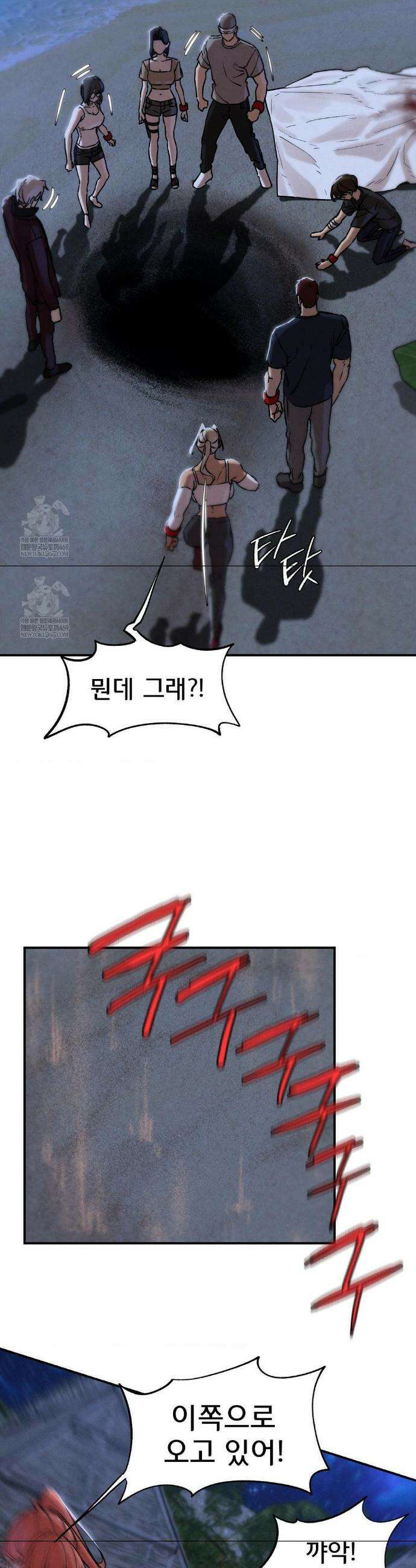 3학년 5반 135화 5