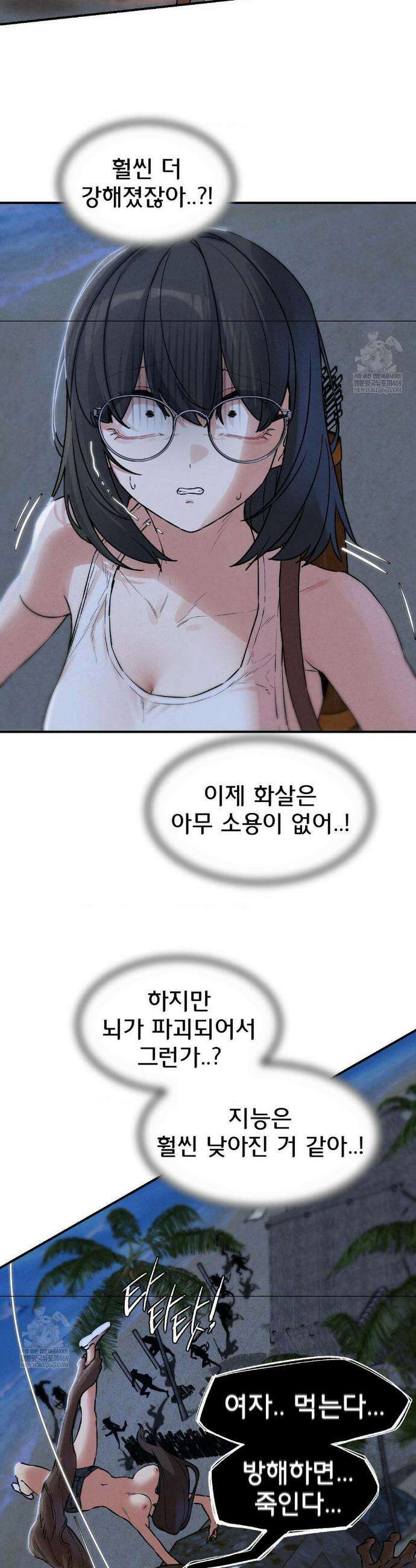 3학년 5반 135화 12