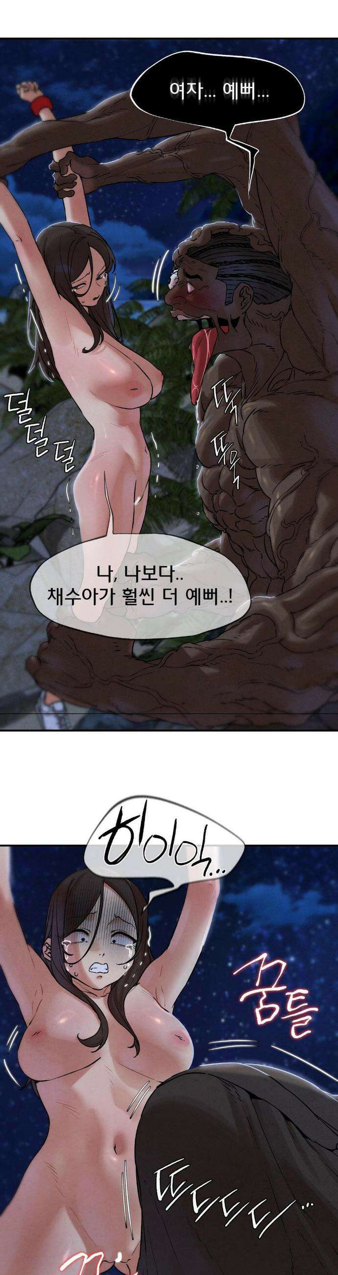 3학년 5반 135화 16
