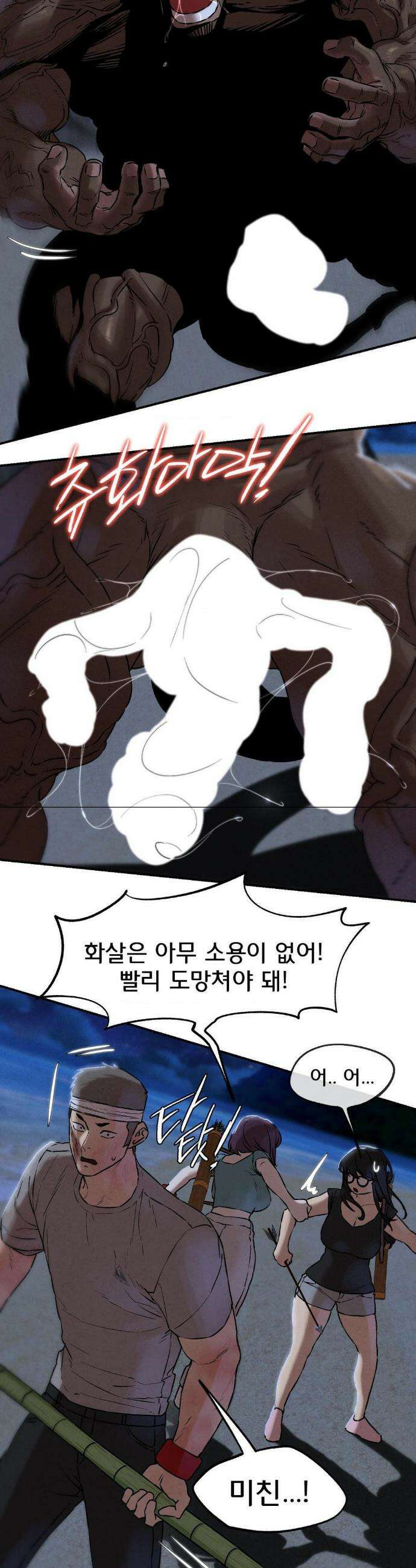 3학년 5반 135화 26