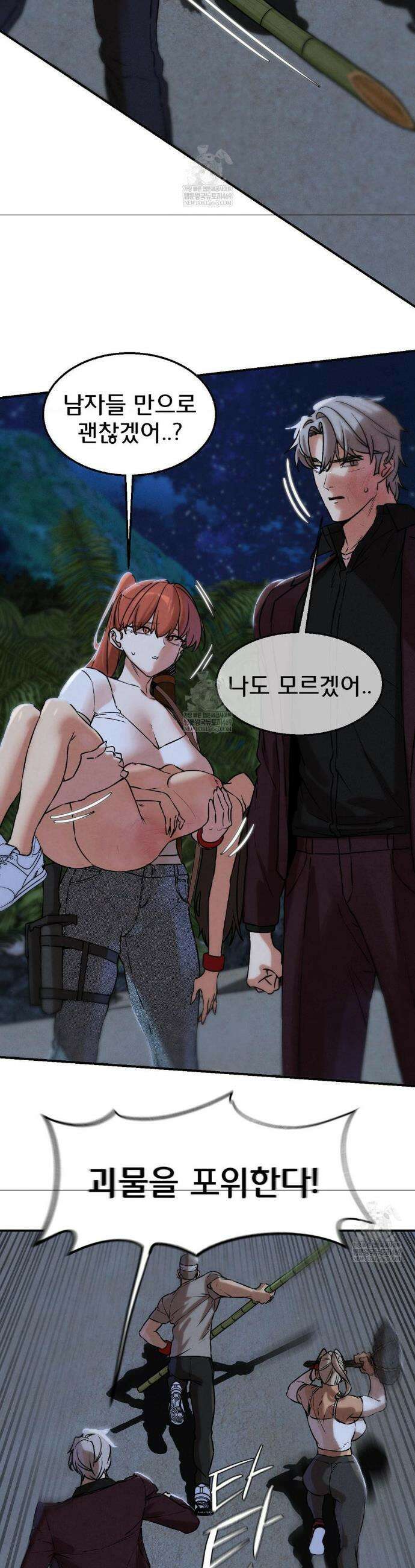 3학년 5반 135화 27