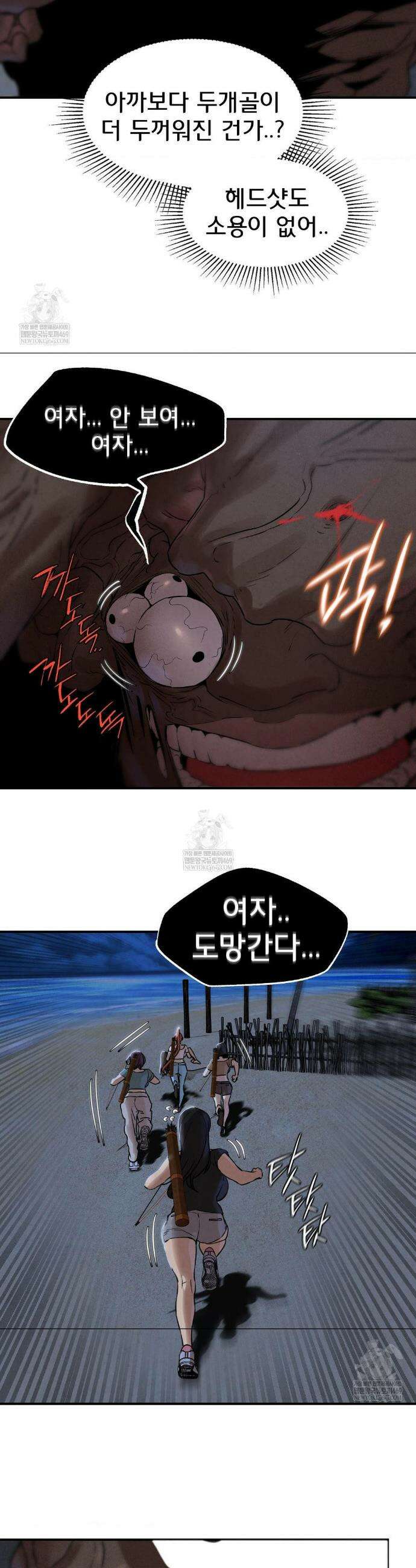 3학년 5반 135화 35