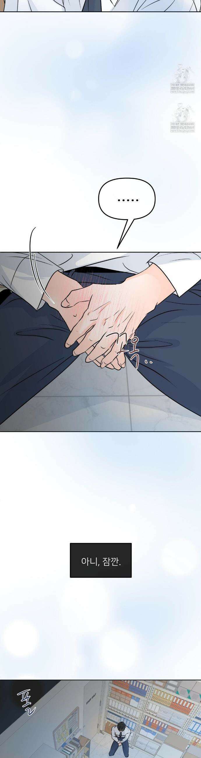 향의 경계 71화 3