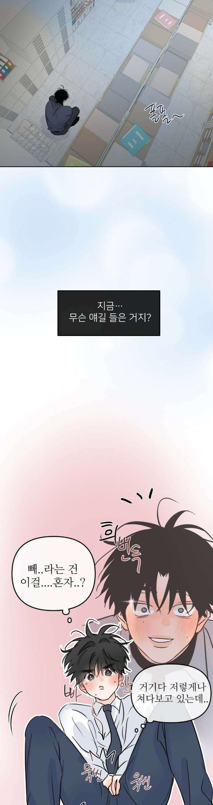 향의 경계 71화 4