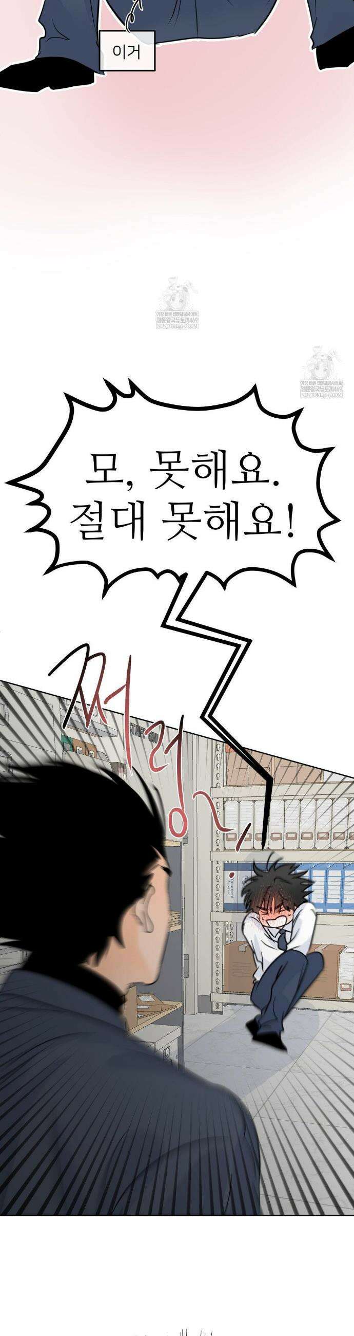 향의 경계 71화 5