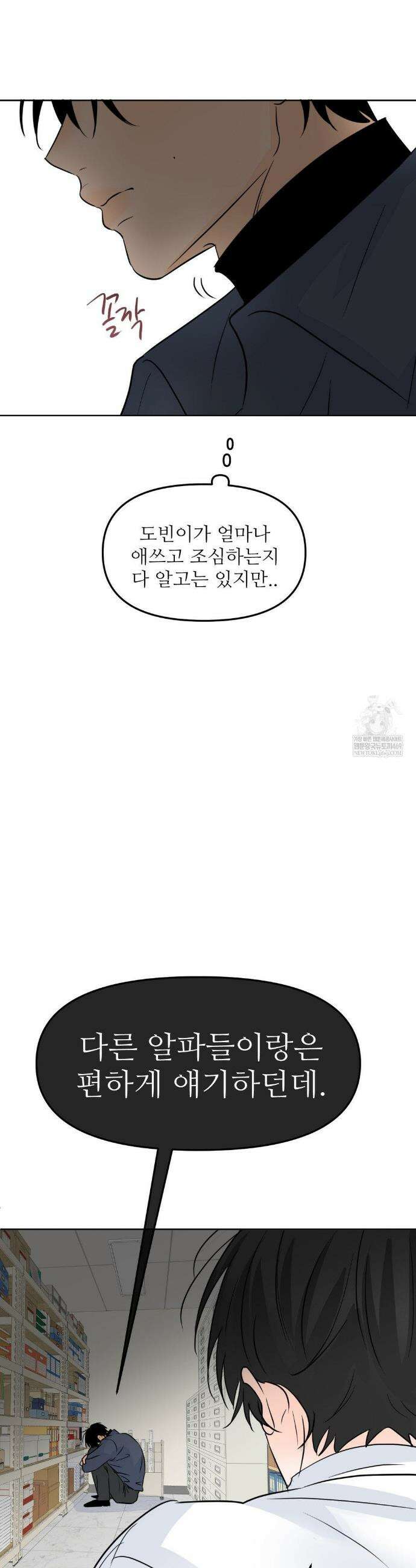 향의 경계 71화 8