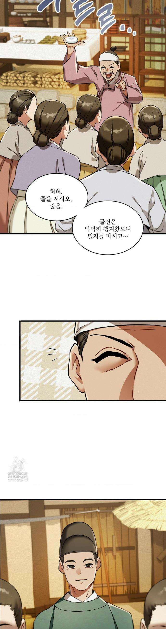 내관이 된 남자 19화 3