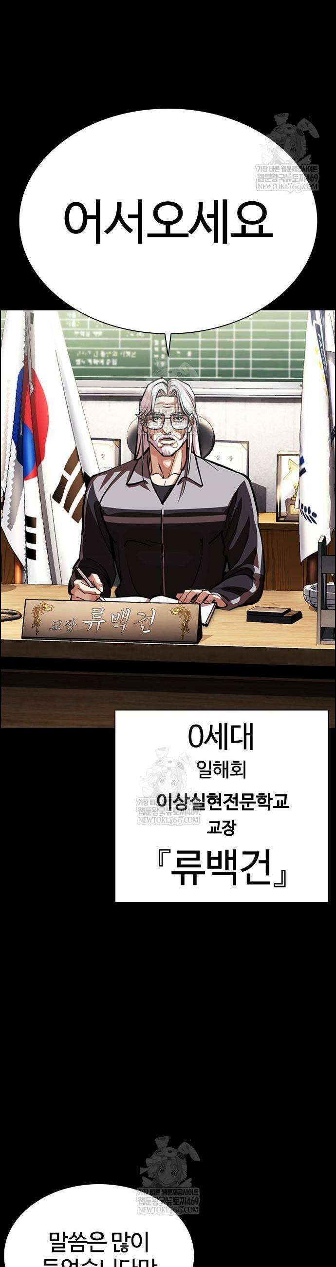 외모지상주의 595화 3