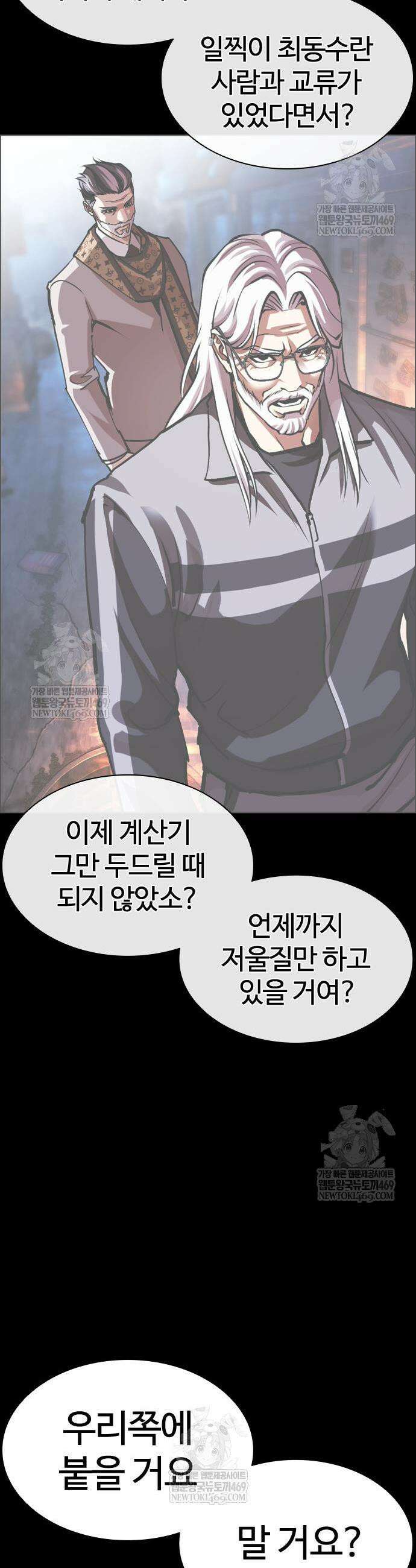 외모지상주의 595화 7