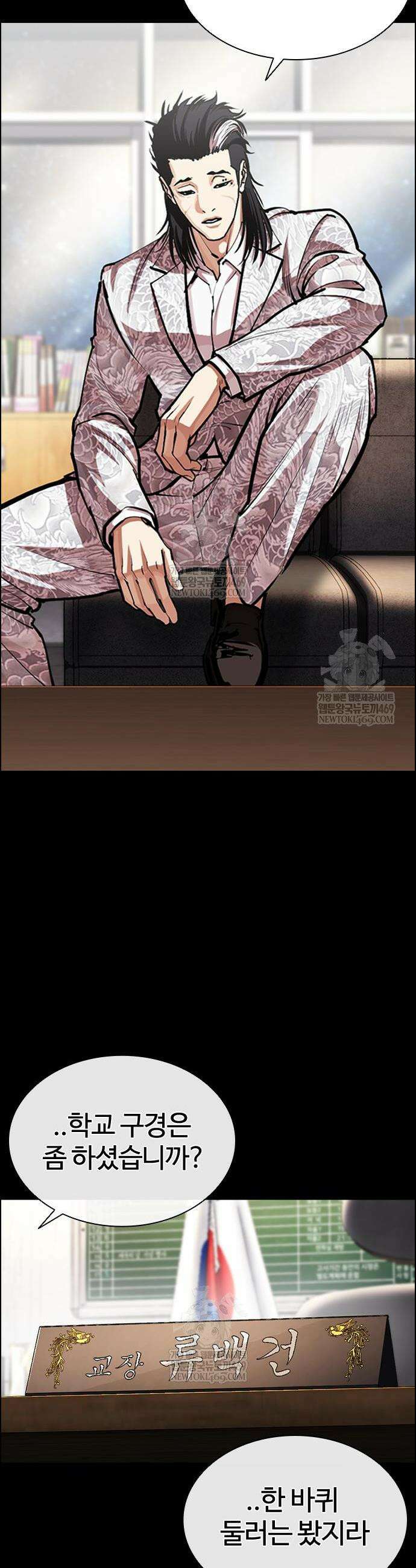 외모지상주의 595화 8