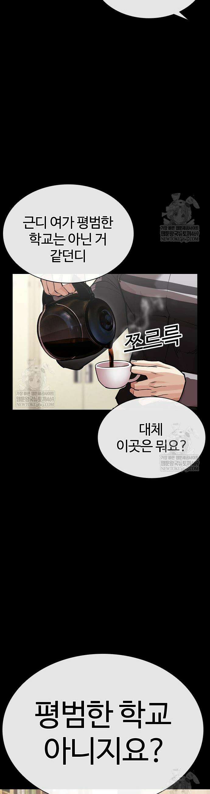 외모지상주의 595화 9