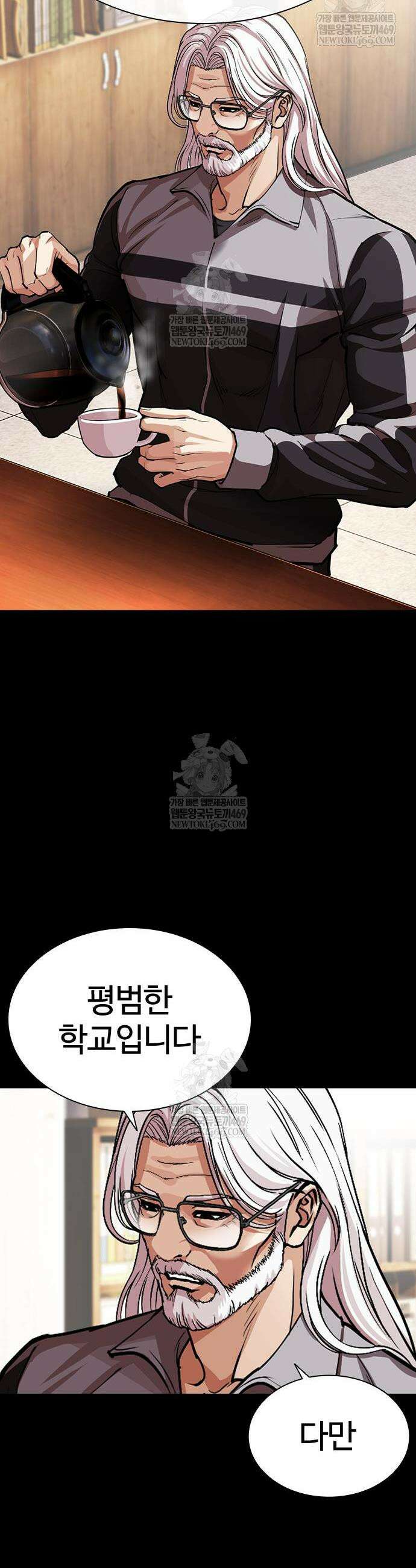 외모지상주의 595화 10