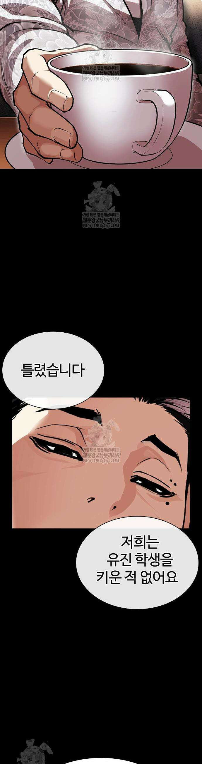 외모지상주의 595화 13