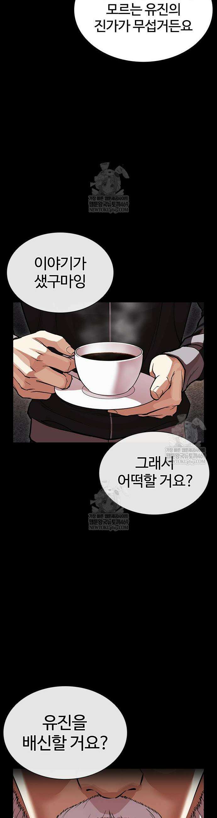 외모지상주의 595화 15