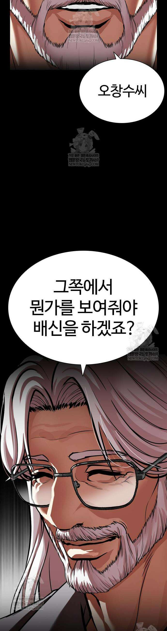 외모지상주의 595화 16