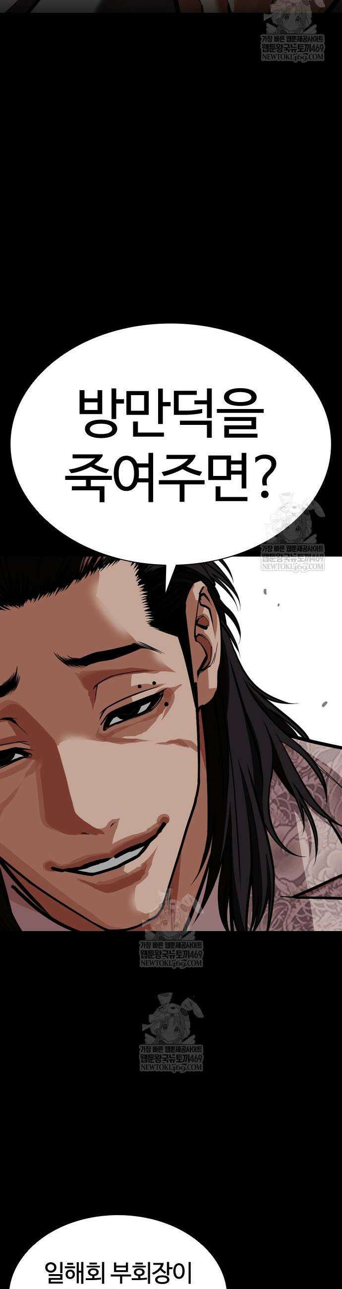 외모지상주의 595화 17