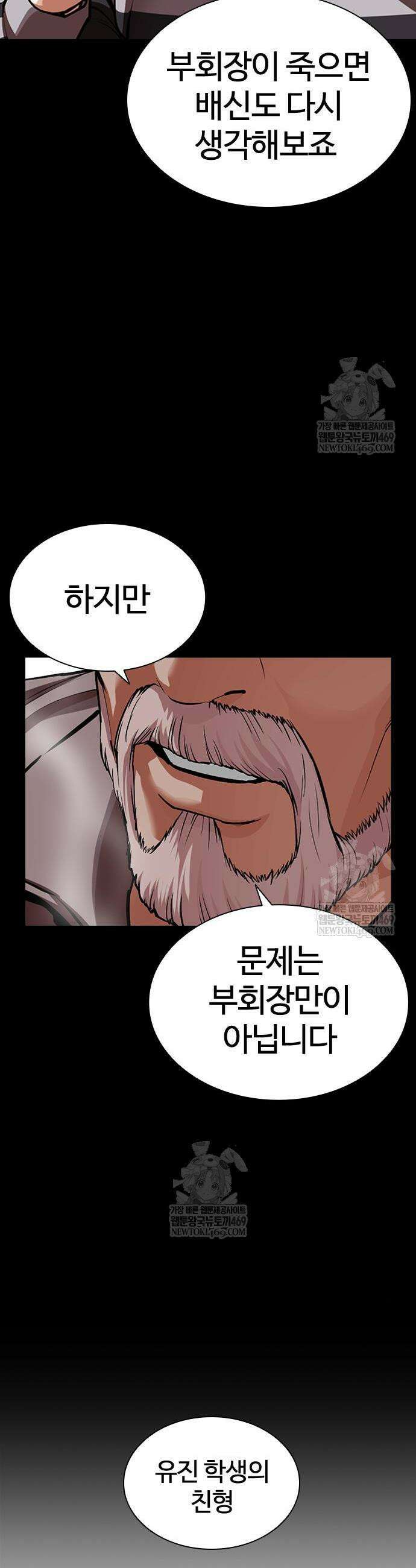 외모지상주의 595화 19