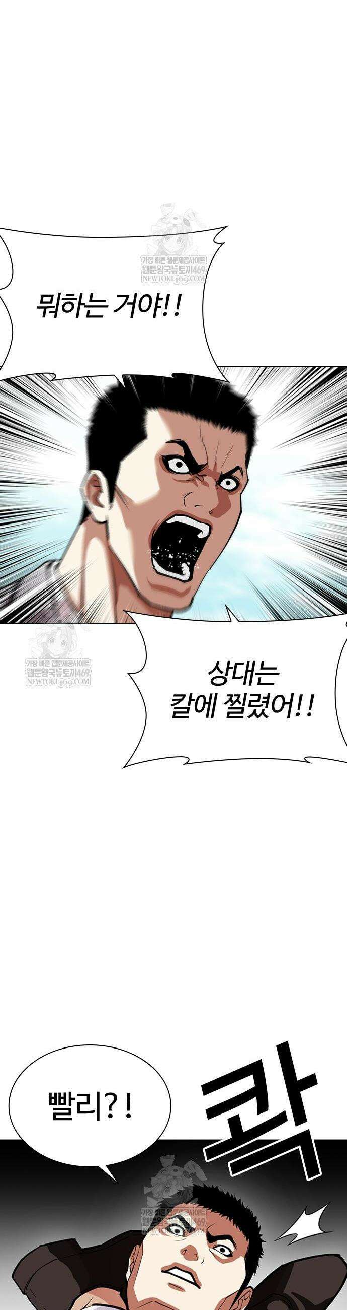 외모지상주의 595화 21