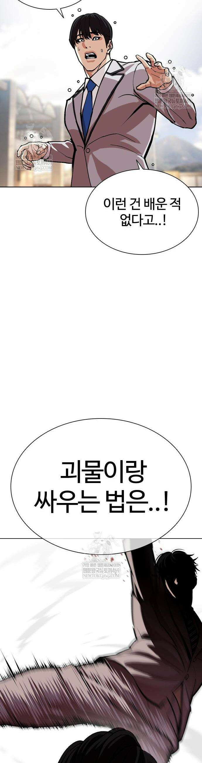 외모지상주의 595화 29