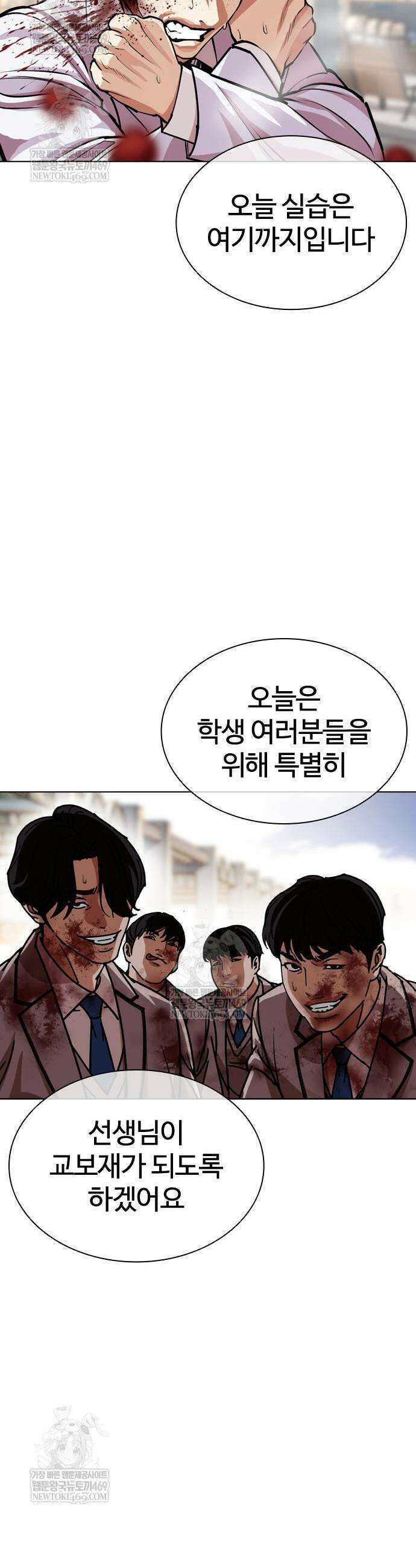 외모지상주의 595화 33
