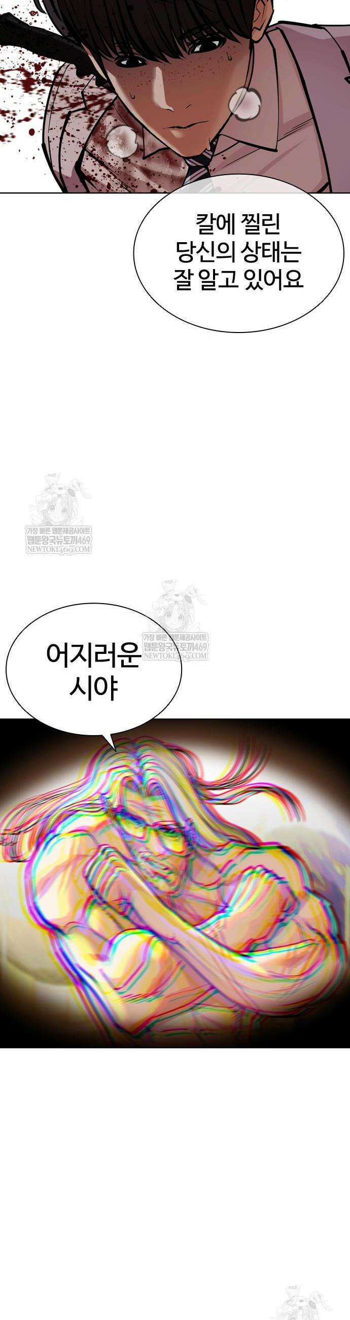 외모지상주의 595화 36