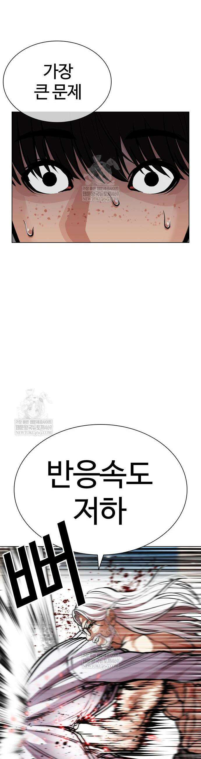 외모지상주의 595화 38