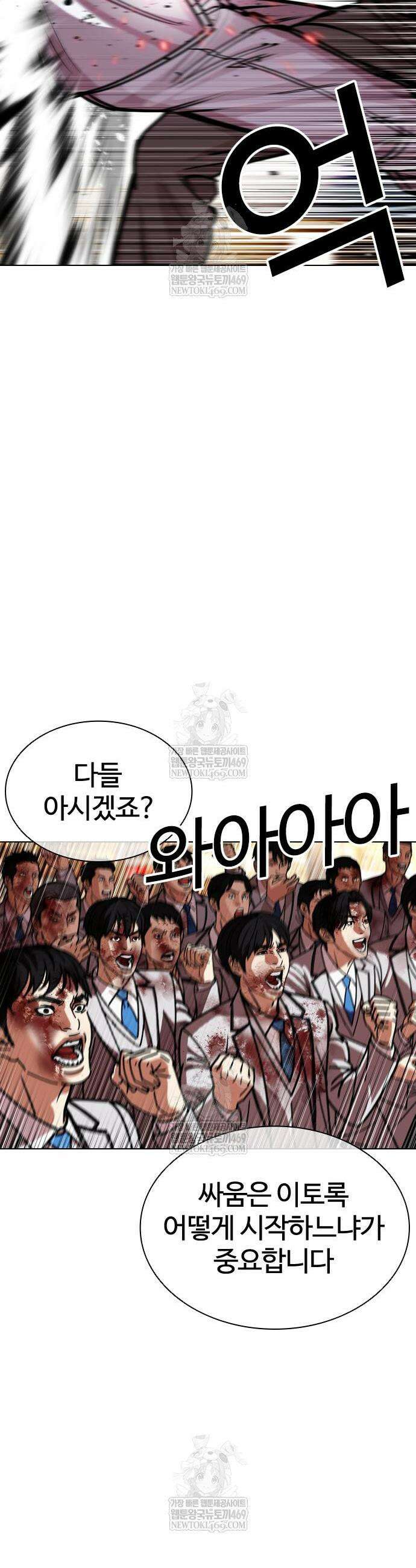 외모지상주의 595화 39