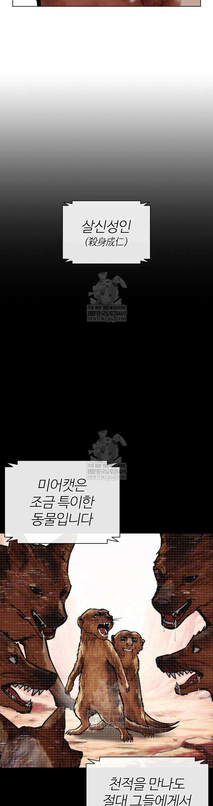 외모지상주의 595화 45