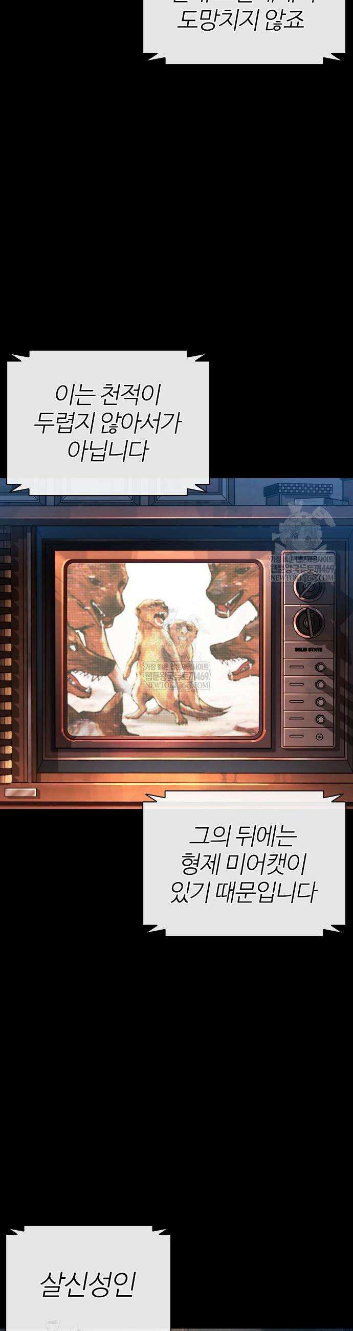 외모지상주의 595화 46