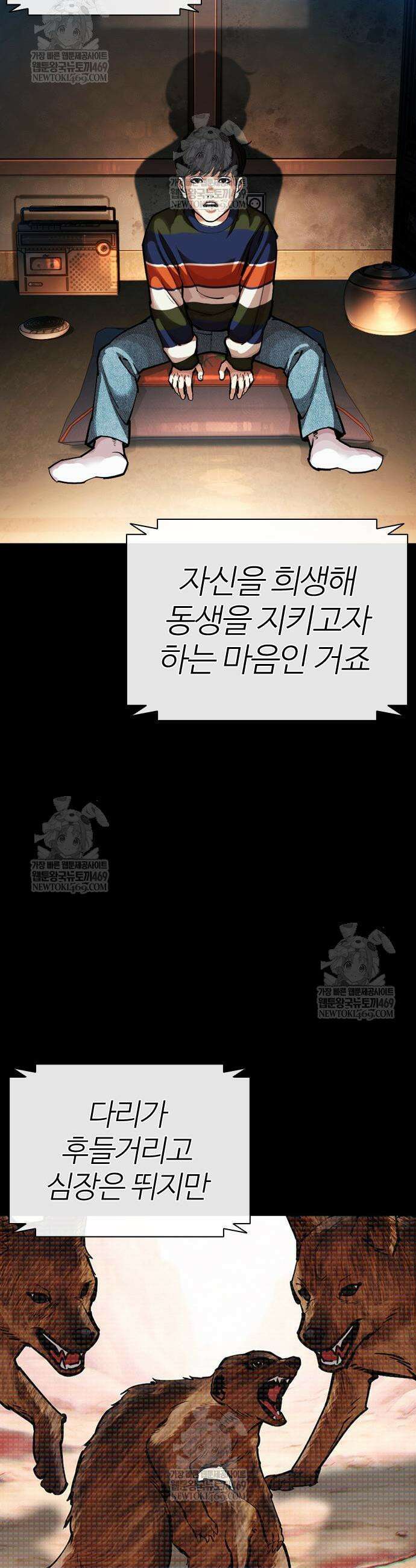 외모지상주의 595화 47