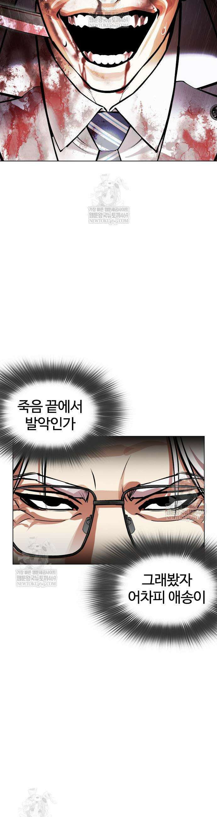 외모지상주의 595화 55