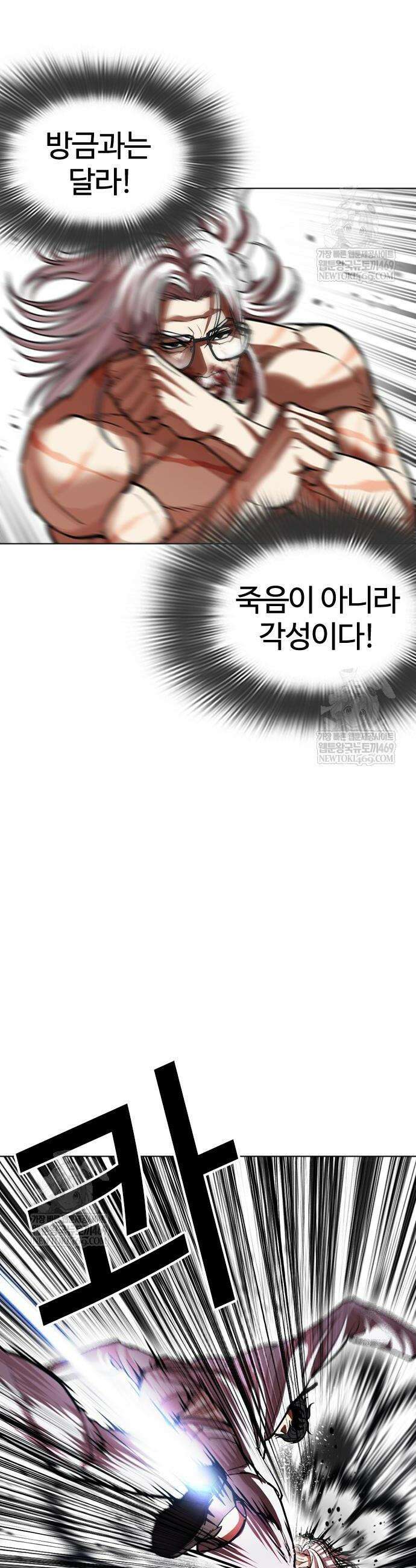 외모지상주의 595화 58