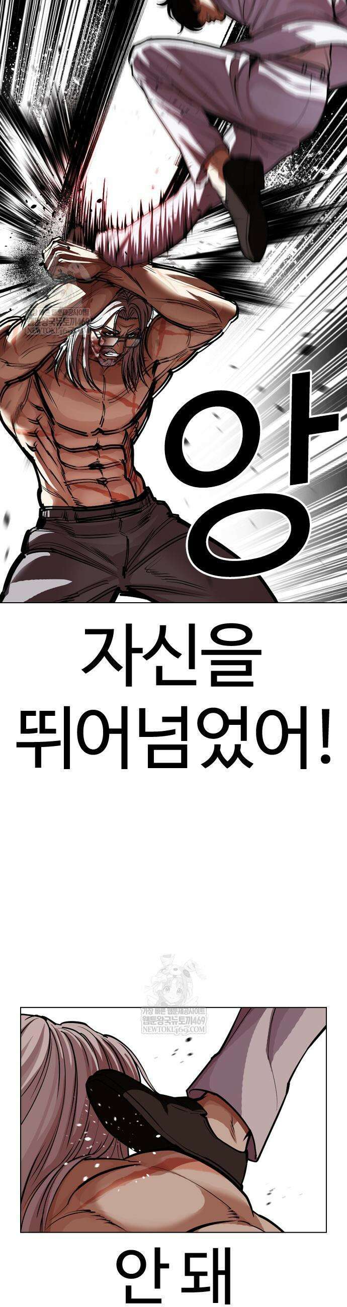 외모지상주의 595화 61