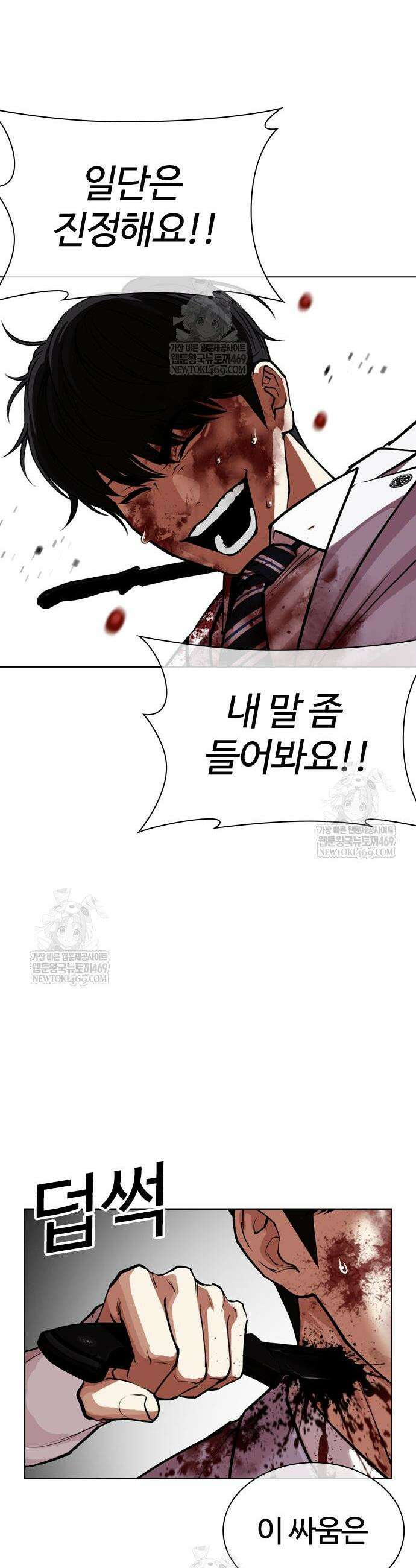 외모지상주의 595화 65