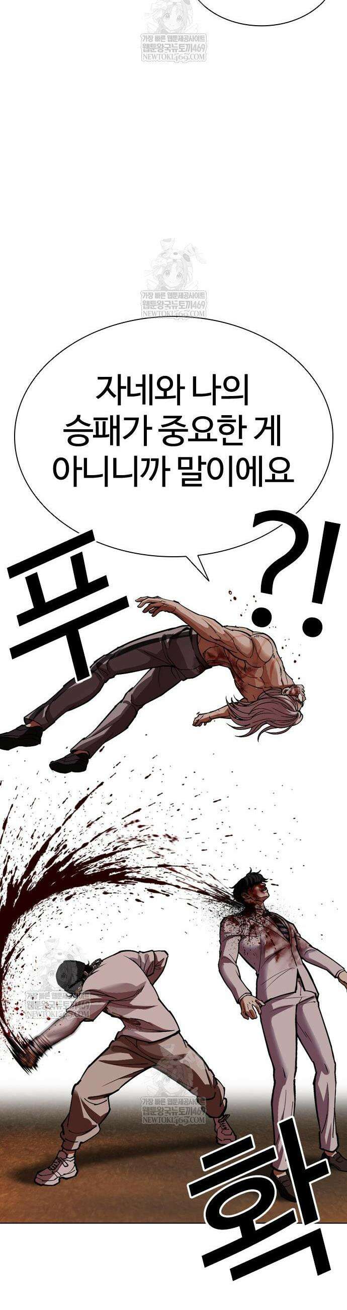 외모지상주의 595화 66