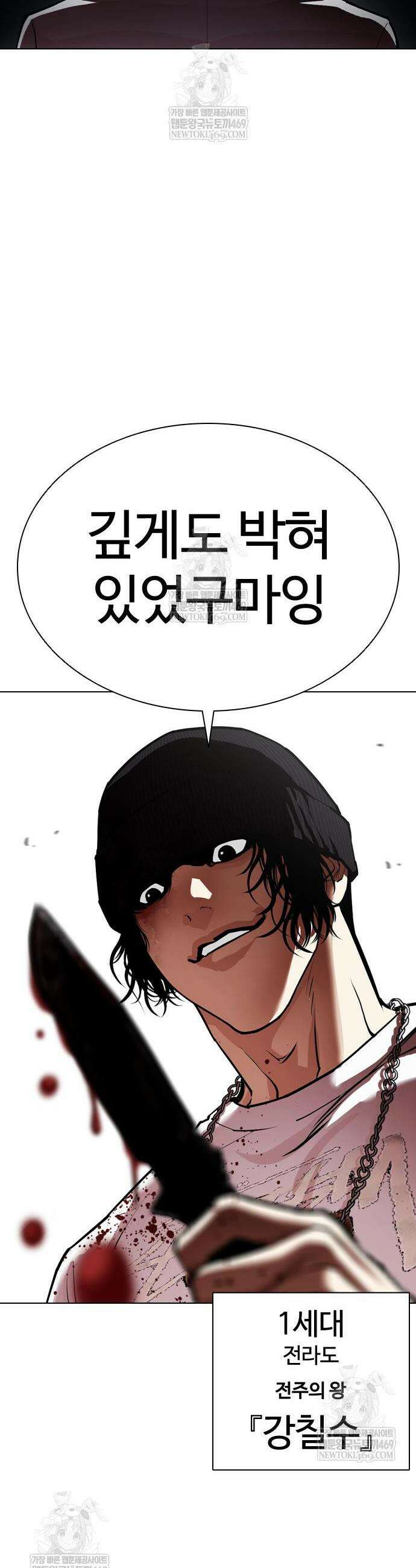 외모지상주의 595화 68