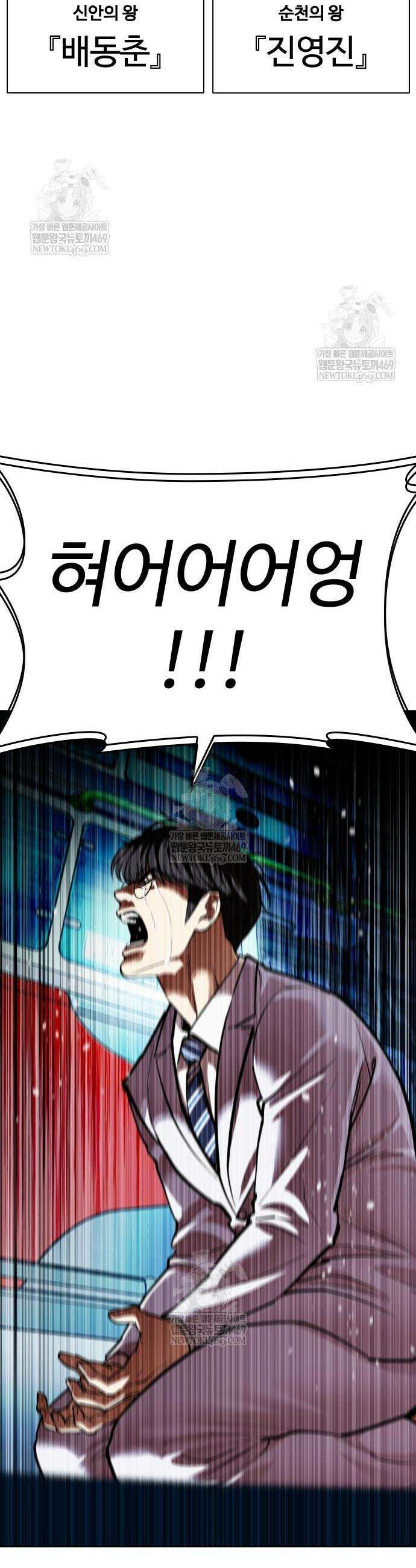 외모지상주의 595화 70