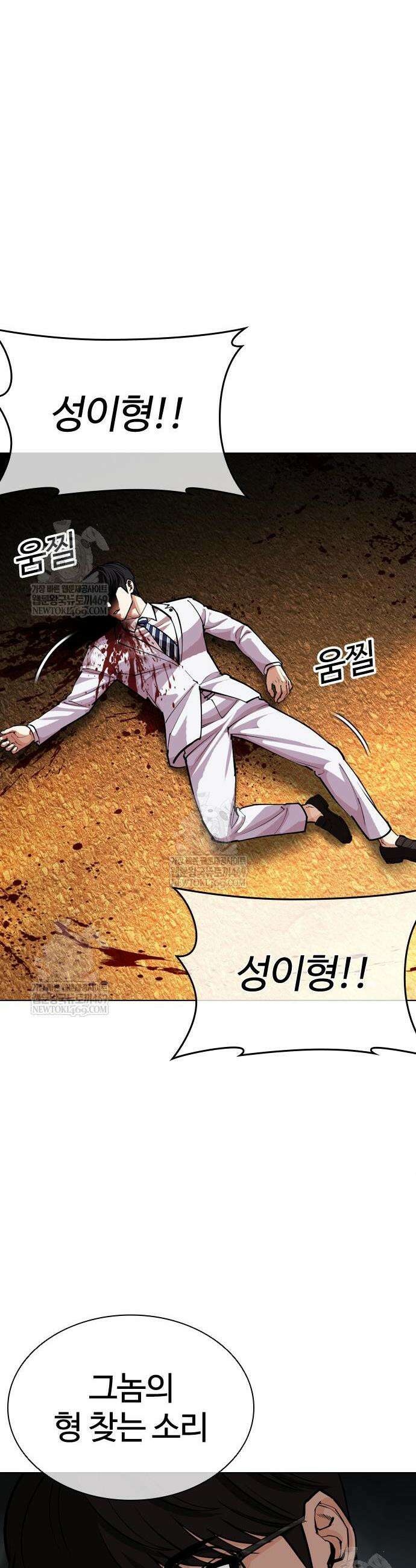 외모지상주의 595화 71