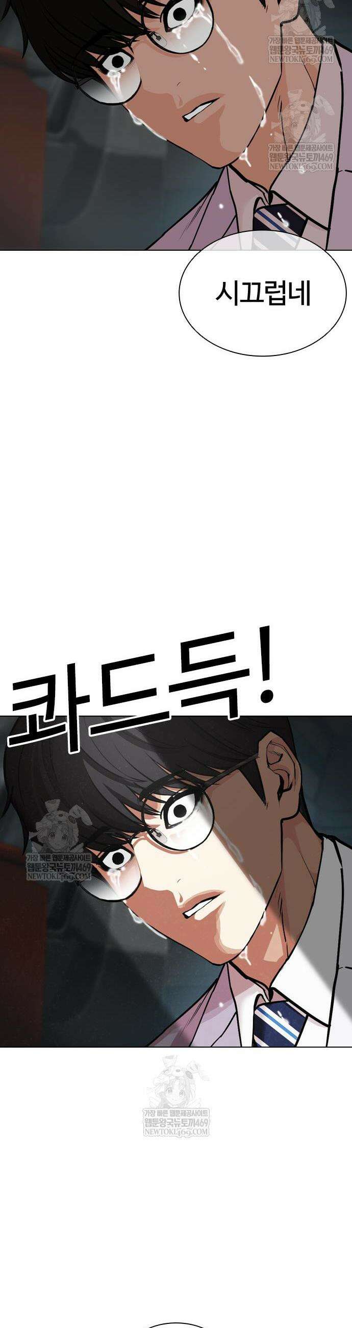 외모지상주의 595화 72