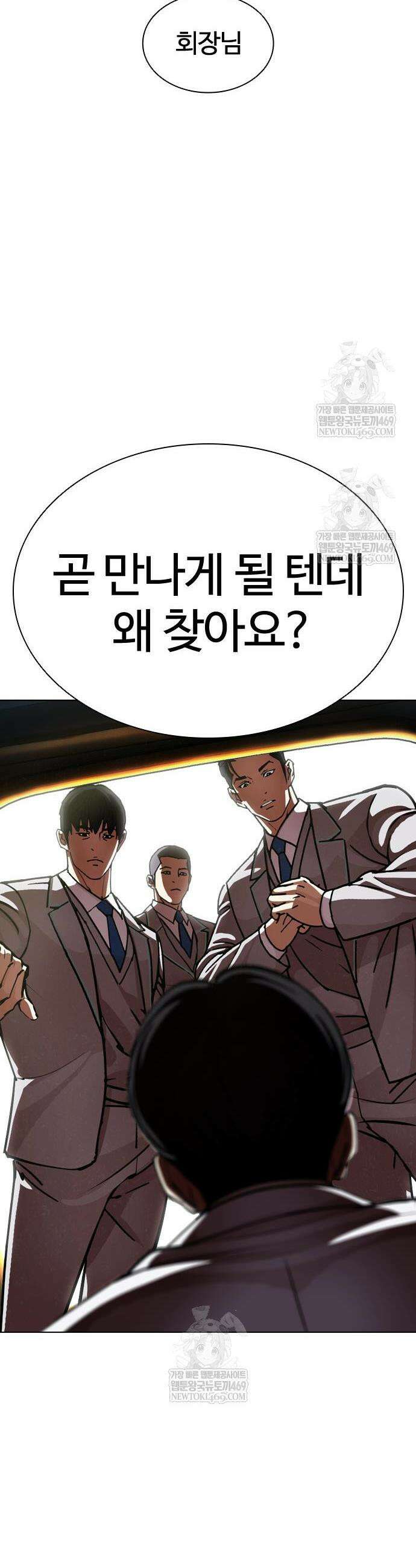 외모지상주의 595화 73