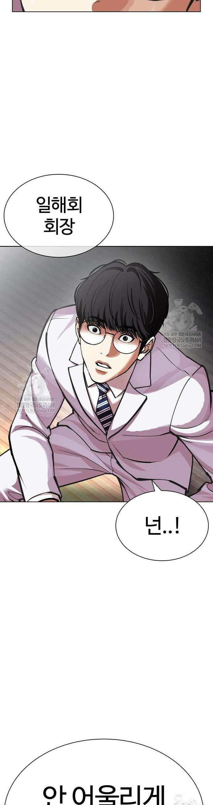 외모지상주의 595화 75
