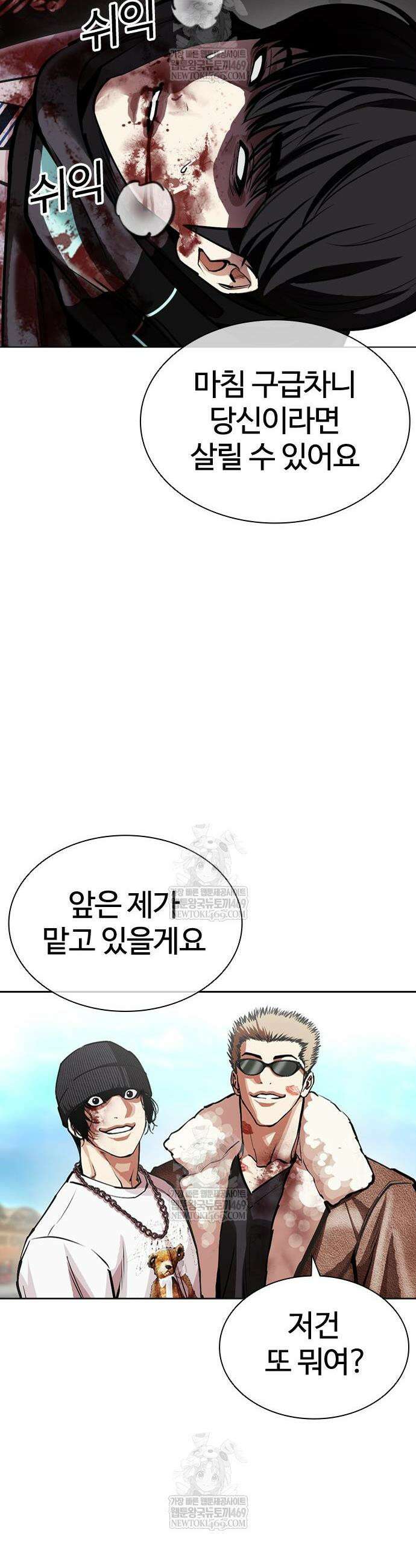 외모지상주의 595화 77