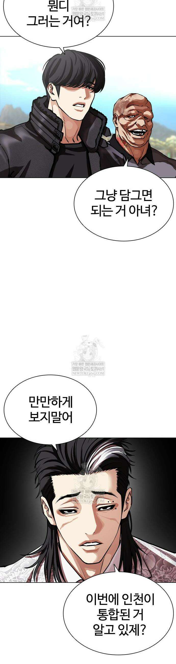 외모지상주의 595화 80