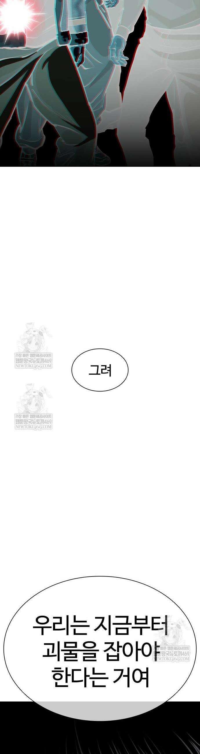 외모지상주의 595화 85